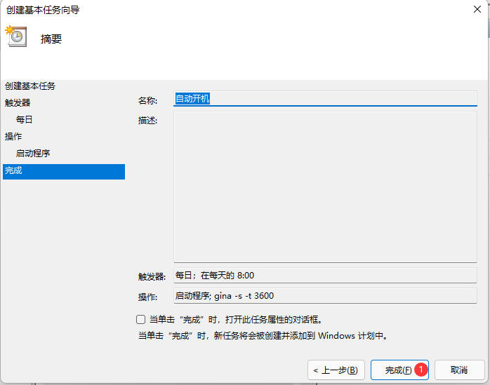 WIN11XO(sh)8c(din)_C(j)