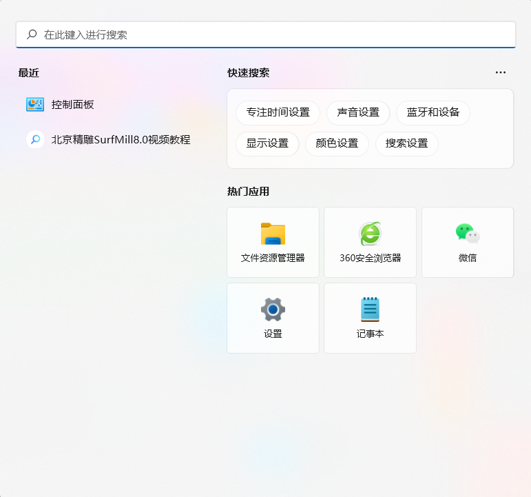 Win11_W(wng)j(lu)
