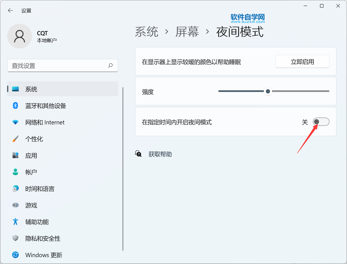 win11Xôָrg(ni)_ҹgģʽ_ܛԌWW(wng)
