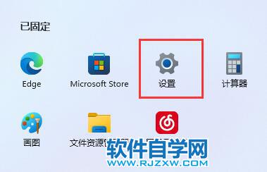 Win11XôĬJ(rn)d·_ܛԌW(xu)W(wng)