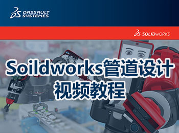 SoildworksܵO(sh)Ӌ(j)ҕl̳_ܛԌW(xu)W(wng)