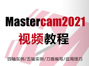 Mastercam2021ҕl̳