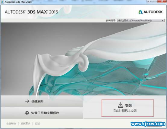 3dsmax2016b̳32λED