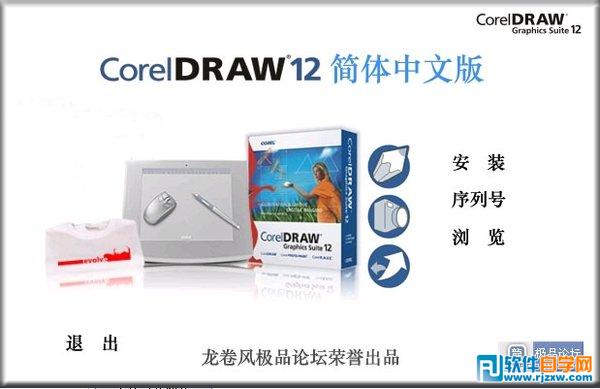 CORELDRAW12 (jin)wM(fi)İ_ܛԌW(xu)W(wng)