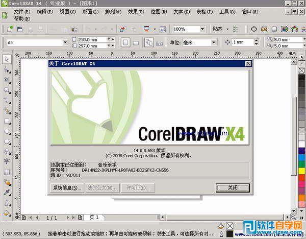 CorelDRAW X4ٷM(fi)ע(c)ľd_ܛԌW(xu)W(wng)