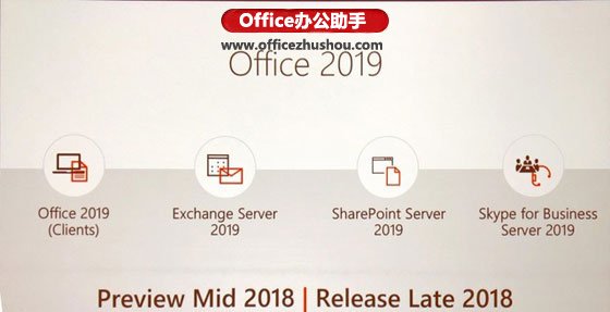 ΢ܛʽOffice2019