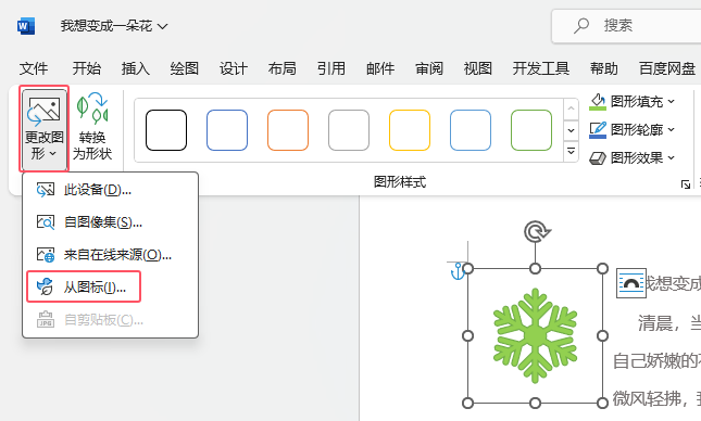 word2021θĬF(xin)еĈD(bio)2