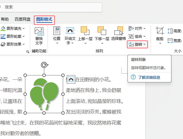 word2021O(sh)ÈD(bio)D(zhun)90ȵ2