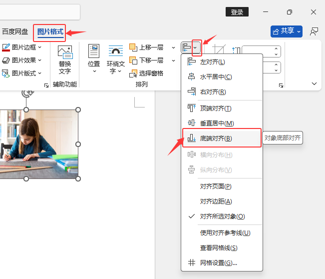 Word2024νoɏDƬM(jn)е׶ˌ(du)R̎3