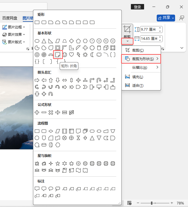 word2024ЌһDƬü۽ǾЧ3