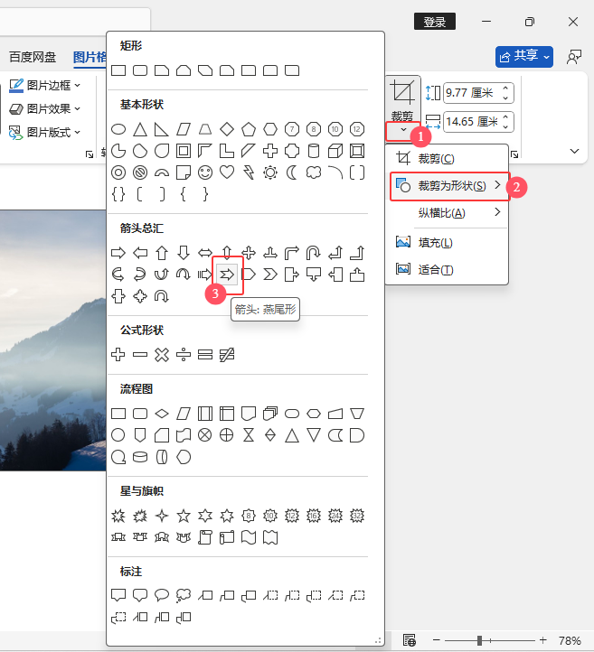 WORD2024ΌęnЈDƬüβμ^3