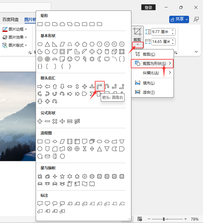 Word2024ôһDƬüɈAҼ^ķ3