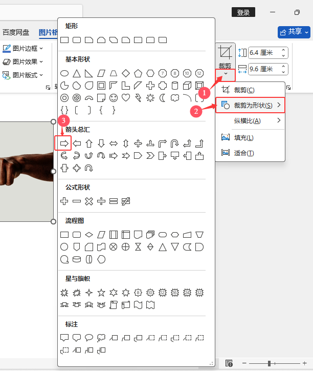 word2024ΌDƬüһ(g)Ҽ^Π3