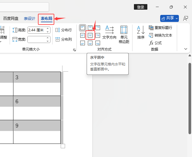 word2024ΌԪ(ni)O(sh)ˮƽЌ(du)R