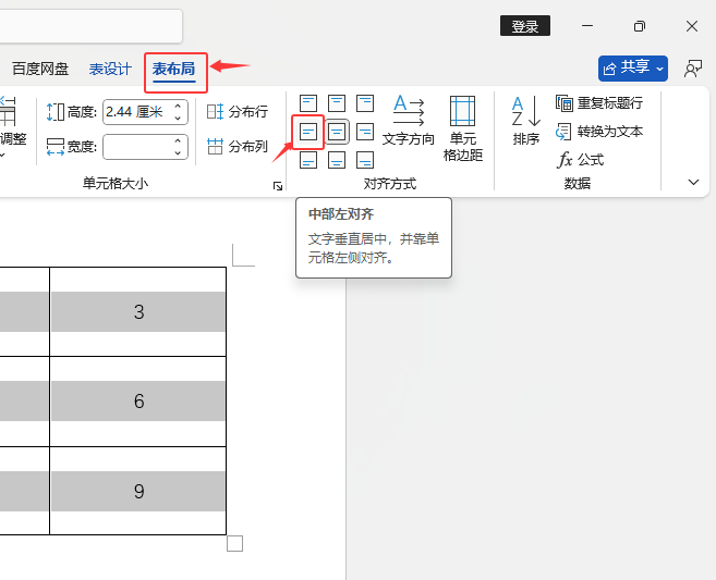 Word2024O(sh)Ã(ni)چԪMвR3