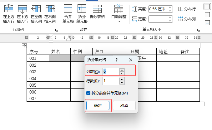 Word2024еĲֆԪôʹ