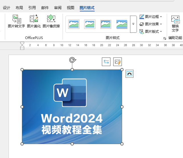 word2024βO(sh)ĈDƬԔ(x)