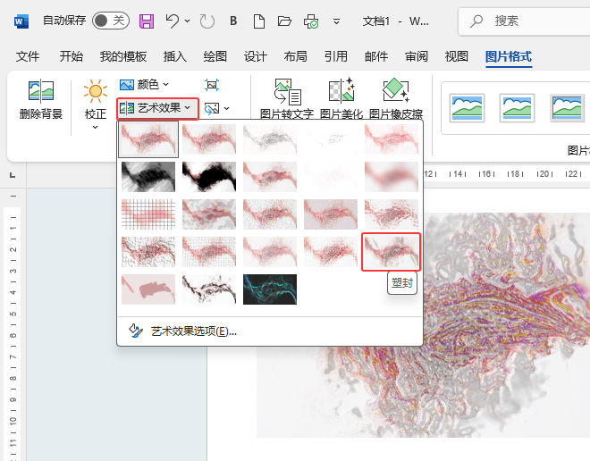 Word2024ΰшDƬOܷˇgЧ