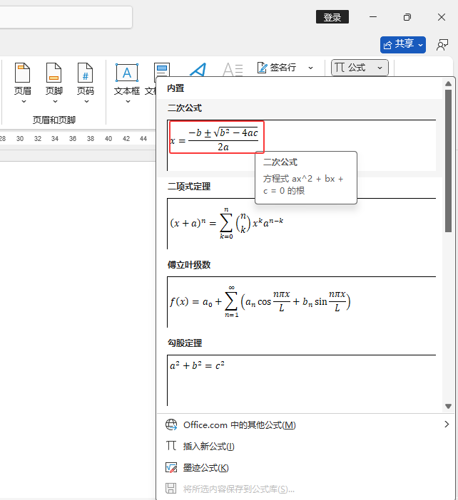 word2024ęnô빫ʽwordęn빫ʽ3