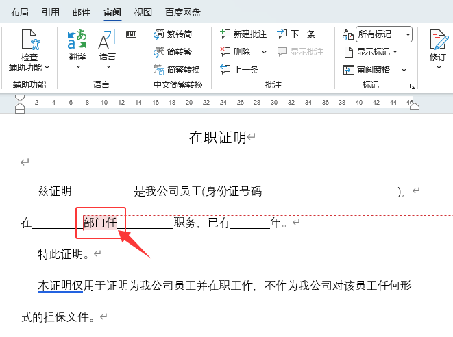 word2024ע(f)ķ1