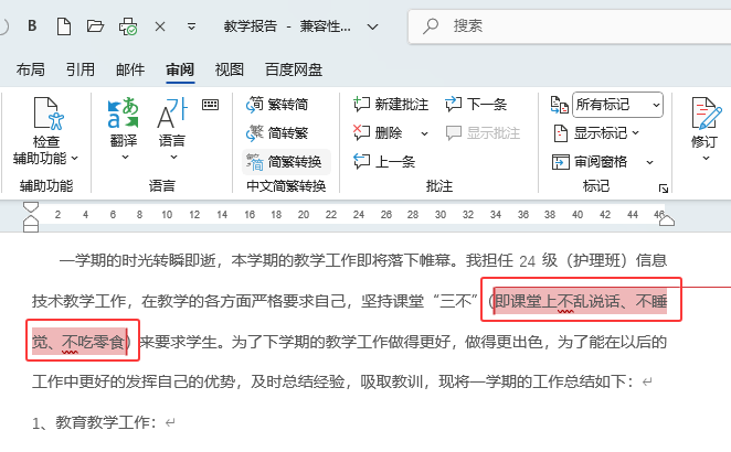 word2024ôhעx헣1