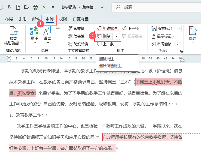 word2024ôhעx헣2