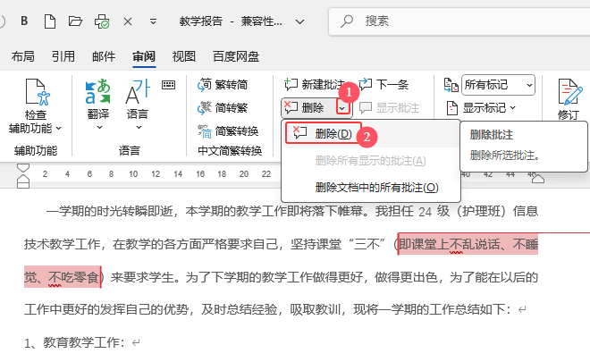 word2024ôhעx헣3