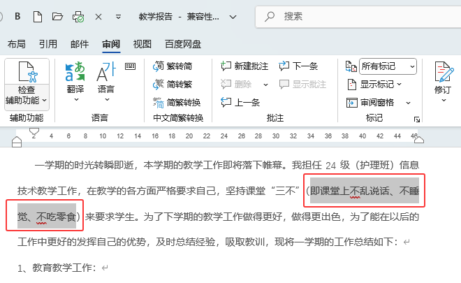 word2024ôhעx4