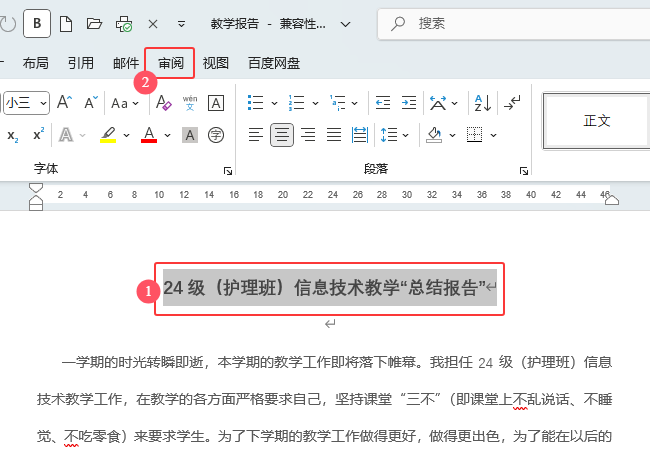 word2024еĺ(jin)D(zhun)ʲô˼ʹ1