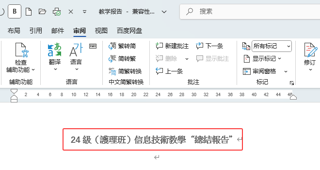 word2024еĺ(jin)D(zhun)ʲô˼ʹ3