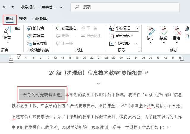 word2024ôӆhЧ1
