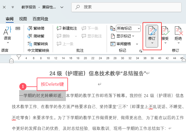 word2024ôӆhЧ3