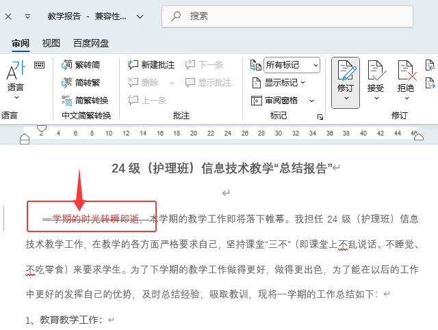 word2024ôӆhЧ4