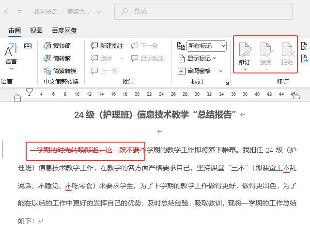 Word2024iӆôʹ4