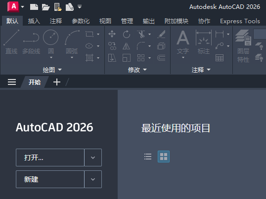 _autoCAD2026(yng)ܛĳҊķN4