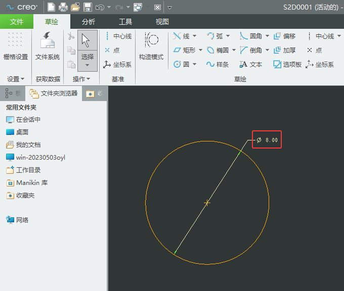 CREO6.0Aĺc(din)ôʹõ5