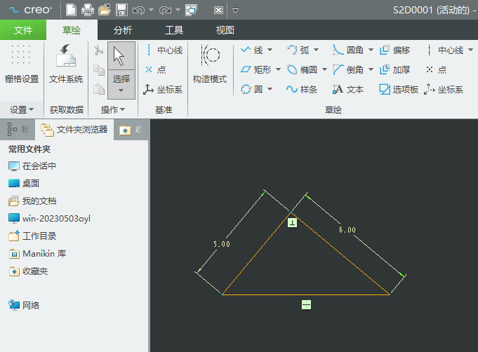 CREO6.03c(din)Aôʹõ1