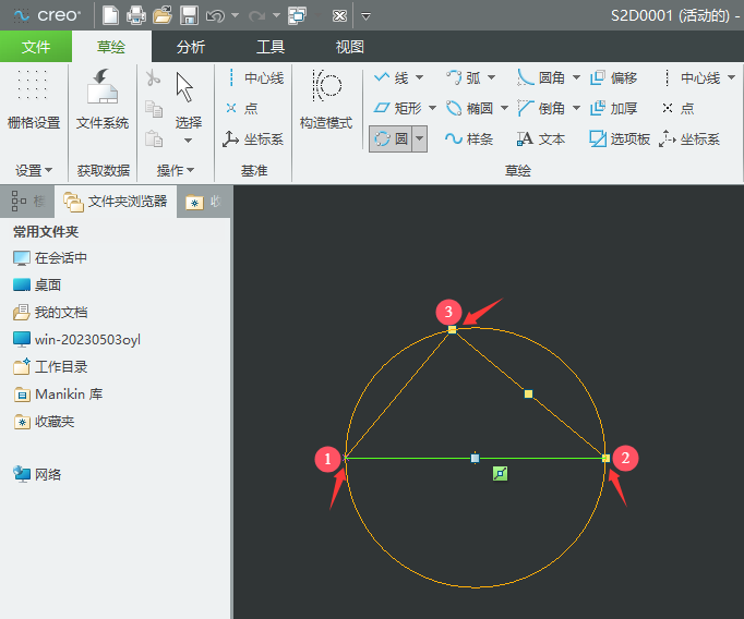 CREO6.03c(din)Aôʹõ3