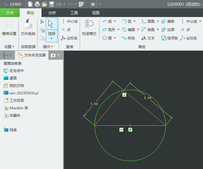 CREO6.03c(din)Aôʹõ4