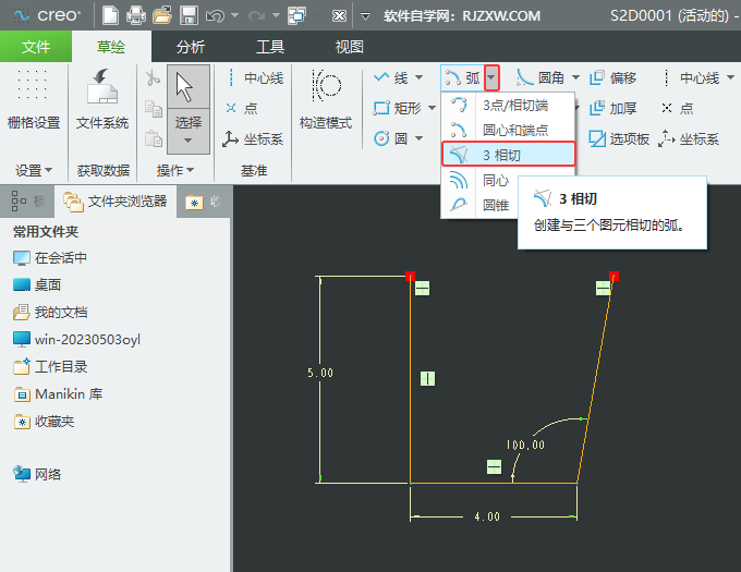 CREO6.0 3c(din)ЈAô2