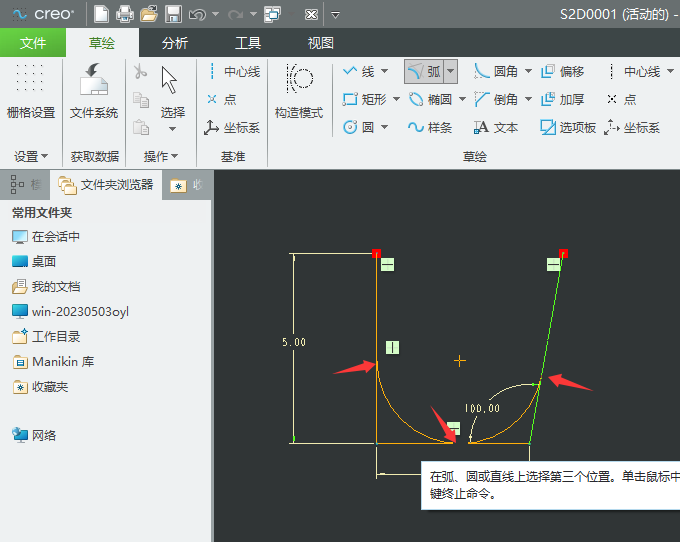 CREO6.0 3c(din)ЈAô3