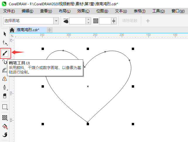 CorelDRAW2024ΰ·DQɮPЧ3