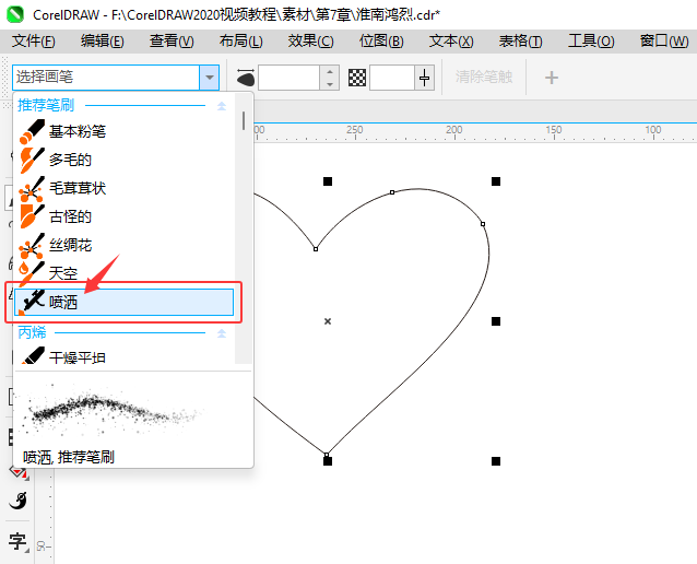 CorelDRAW2024ΰ·DQɮPЧ4
