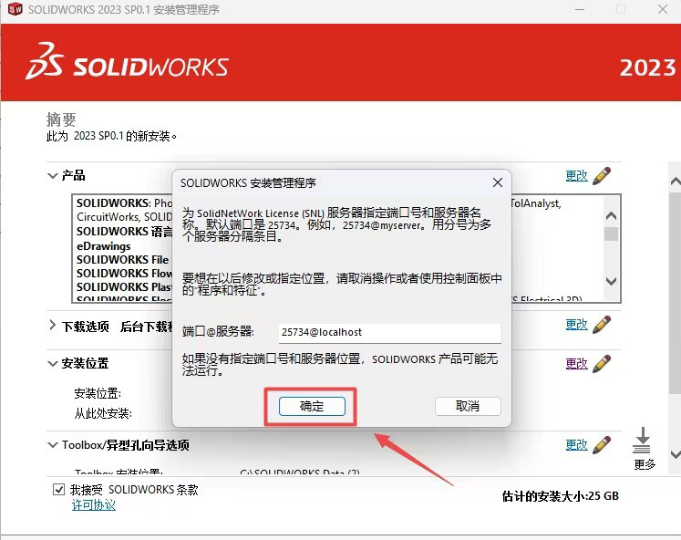 solidworks2023b̳cƽⷽ21