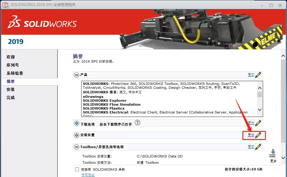 SolidWorks2019b̳c16