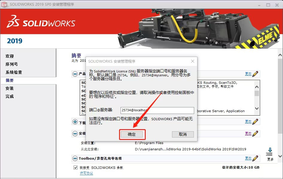 SolidWorks2019b̳c19