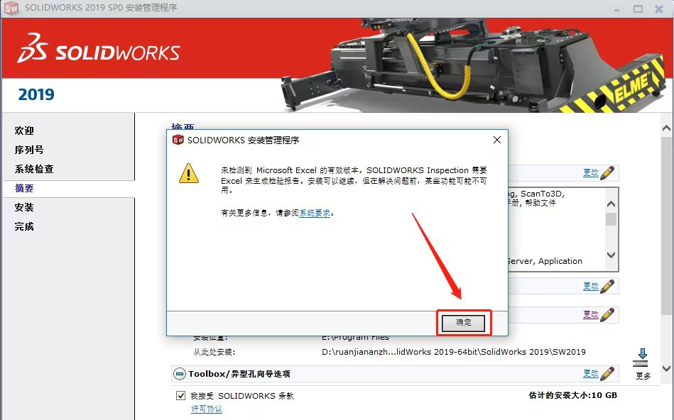 SolidWorks2019b̳c20