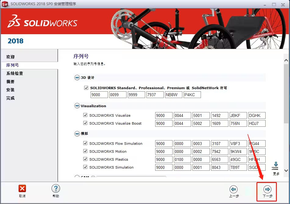 SOLIDWORKS2018b̳c15