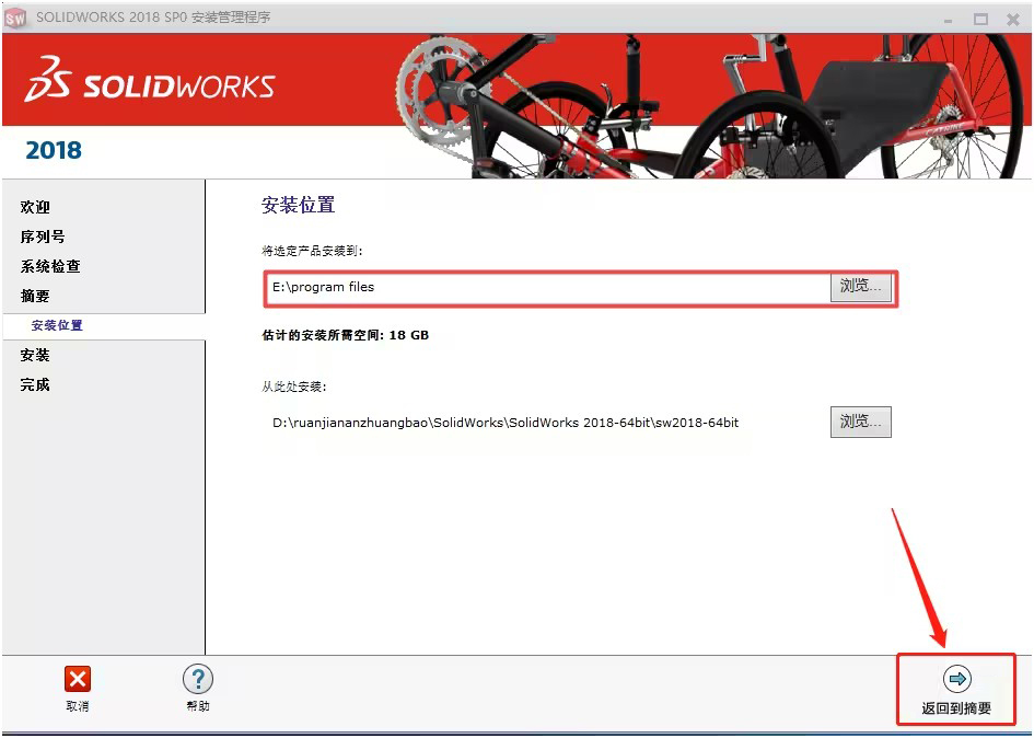 SOLIDWORKS2018b̳c18