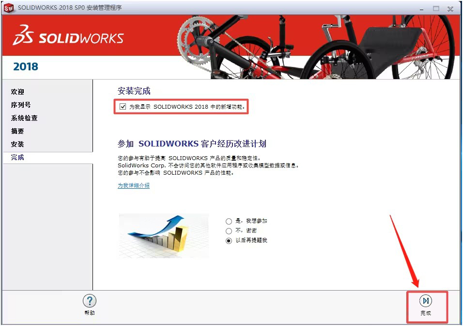 SOLIDWORKS2018b̳c21